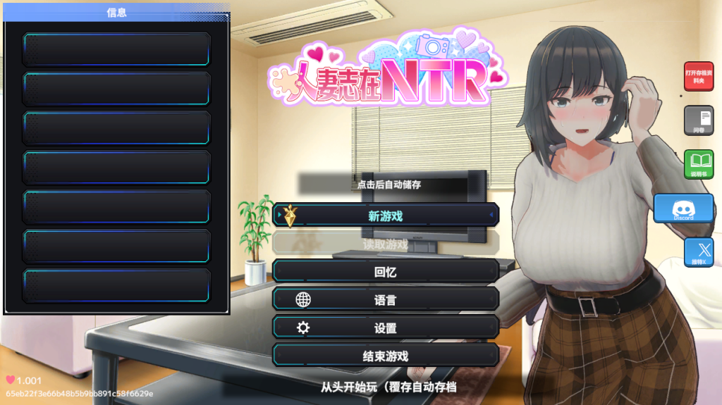 《妻子是自愿NTR》Ver1.001 官方中文版：情感抉择SLG（PC/3D动态）​图片-1