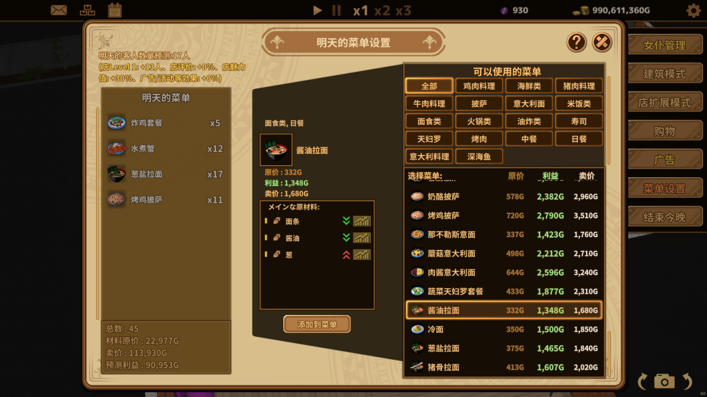 PC平台经营SLG游戏《扶她★咖啡店 Futanari Coffee Shop Ver0.6 官方中文版》 - 3D动态咖啡厅经营体验（1.4G容量）图片-5