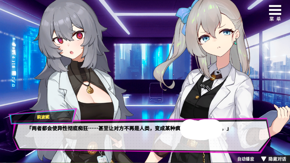 PC电脑端互动SLG游戏《魅魔少女 Succubus Girl V1.17官中动态步兵版+全CG解锁+SCP基金会克苏鲁题材【7.2G】》适配Win系统资源