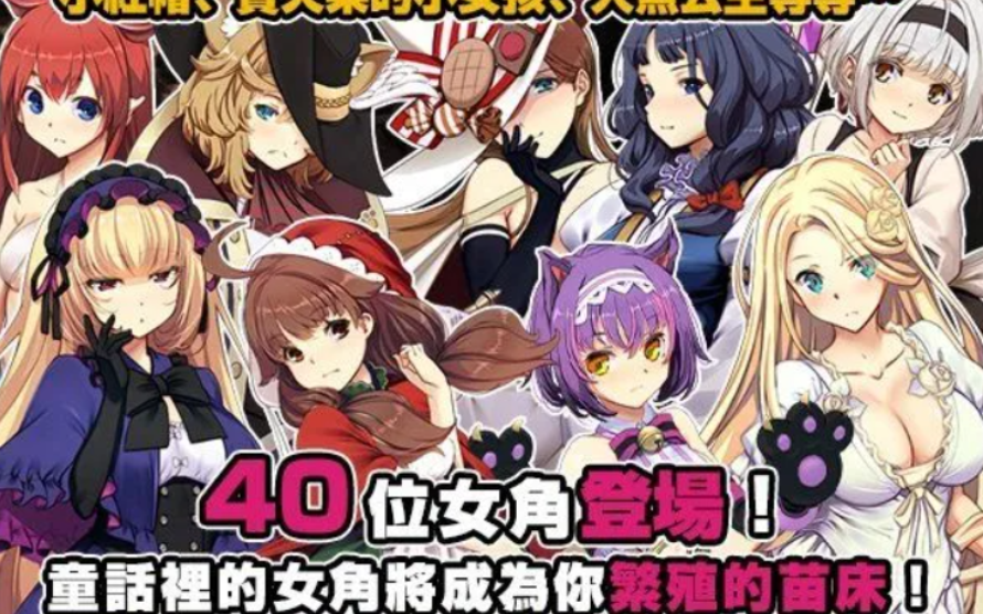 PC【战略养成SLG】哥布林巢穴theFable 物语编纂版 V2025.07.29 官方中文版【10G】童话故事小红帽卖火柴女孩等等绅士版图片-1 PC【战略养成SLG】哥布林巢穴theFable 物语编纂版 V2025.07.29 官方中文版【10G】童话故事小红帽卖火柴女孩等等绅士版图片-1