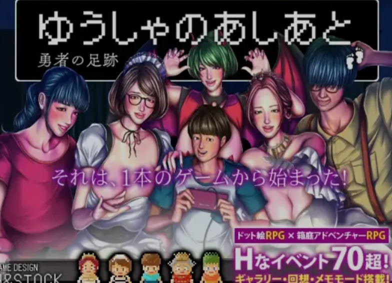 [日式RPG/AI汉化/PC+安卓] 勇士的足迹/ゆうしゃのあしあと AI汉化版 [1.3G/新作]