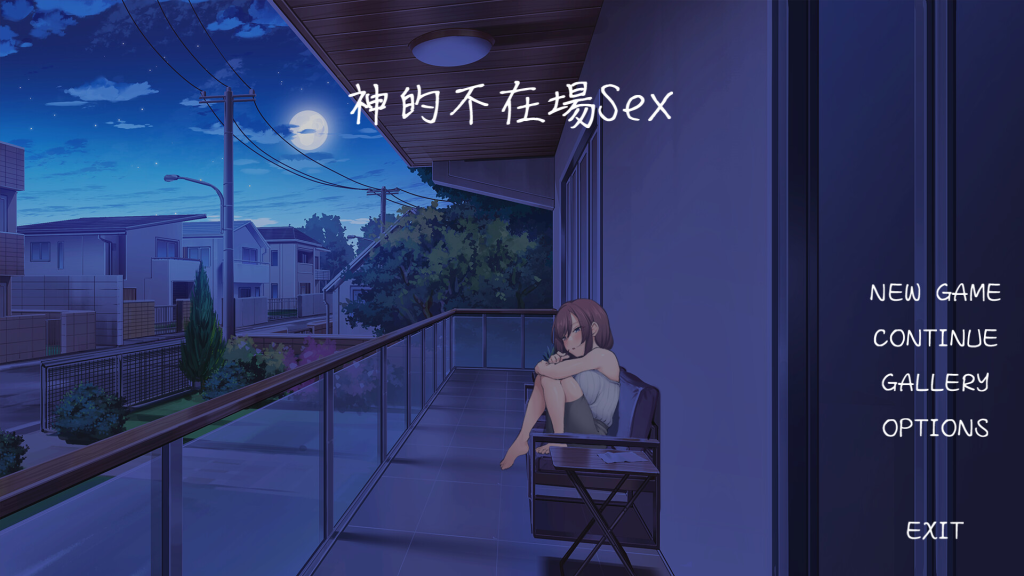 《神的不在场 Lovey Dovey Lockdown》官方中文版：治愈系SLG佳作，全动态+中配沉浸体验