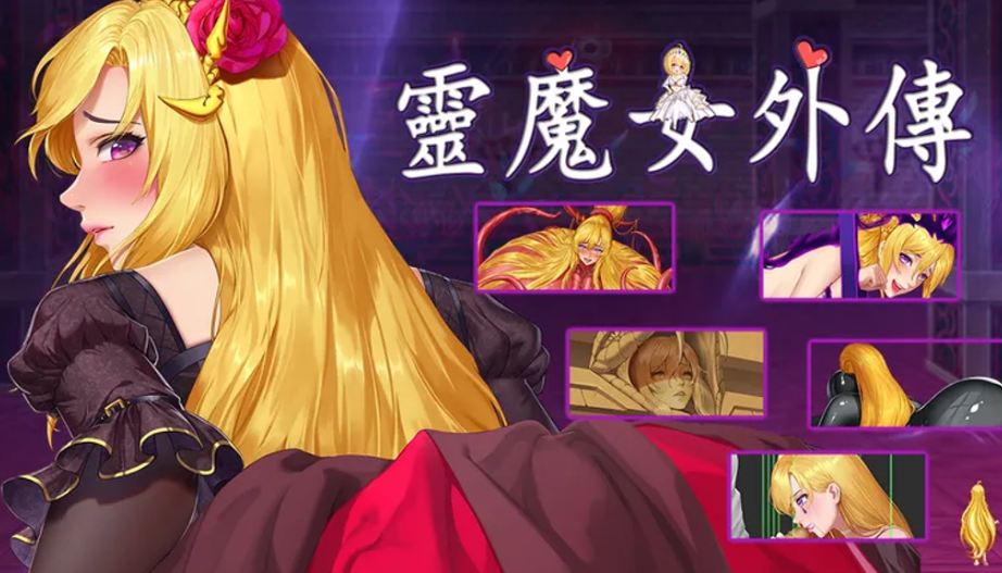 【日系ACT/官中/全动态/PC】精灵魔女外传 Spirit Witch’s Gaiden Ver1.11 官方中文版【3.21G】图片-1 【日系ACT/官中/全动态/PC】精灵魔女外传 Spirit Witch’s Gaiden Ver1.11 官方中文版【3.21G】图片-1