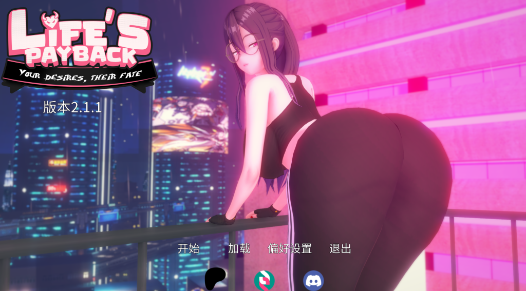 PC平台精品SLG游戏《生命的回报 Lifes Payback Ver2.1.1》汉化版 – 沉浸式3D动态人生体验（8.38G超大容量）