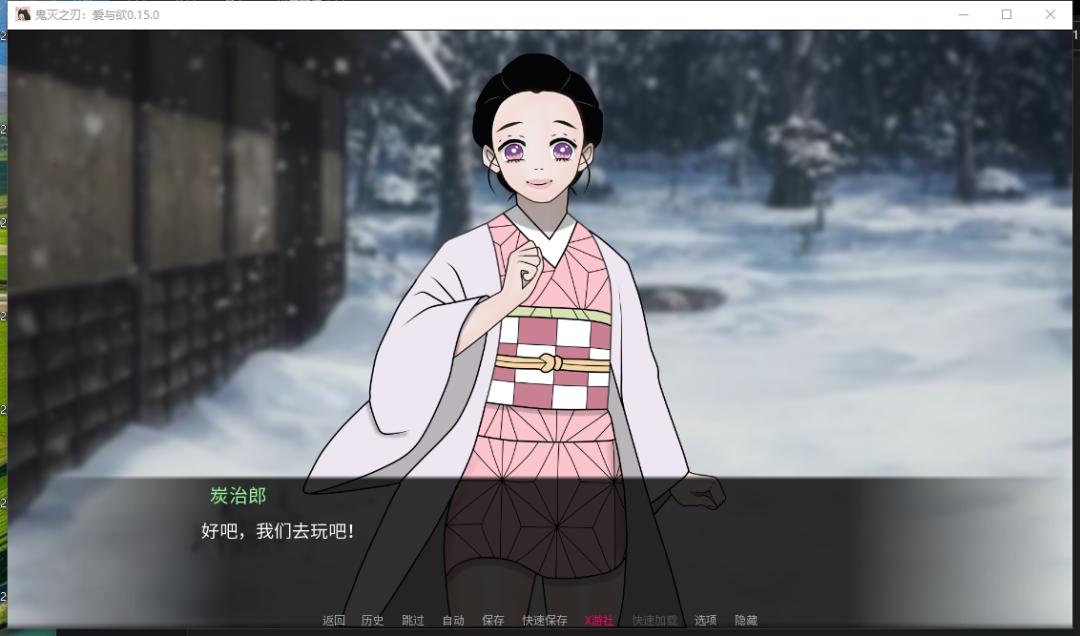 《鬼灭之刃：爱与欲》V0.15.0 AI汉化版｜同人互动SLG｜双端适配｜全年龄向图片-3