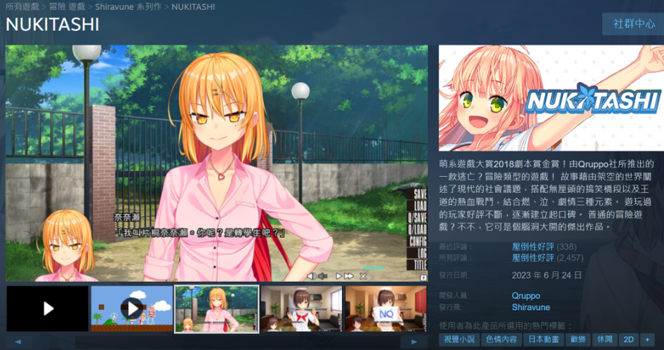 【拔作 ADV / 官中 / 休闲 / PC】拔作岛 NUKITASHI 抜きゲーみたいな島に住んでる貧乳はどうすりゃいいですか?Ver2.0.0 官方中文版【5.38G/CV】图片-1 【拔作 ADV / 官中 / 休闲 / PC】拔作岛 NUKITASHI 抜きゲーみたいな島に住んでる貧乳はどうすりゃいいですか?Ver2.0.0 官方中文版【5.38G/CV】图片-1