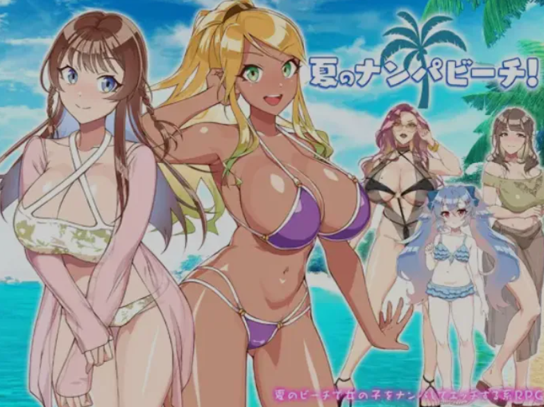 日式 RPG 夏日海滩搭讪 夏のナンパビーチ AI 汉化版(PC + 安卓双平台 / 休闲社交题材 / 650M / 新作)图片-1 日式 RPG 夏日海滩搭讪 夏のナンパビーチ AI 汉化版(PC + 安卓双平台 / 休闲社交题材 / 650M / 新作)图片-1