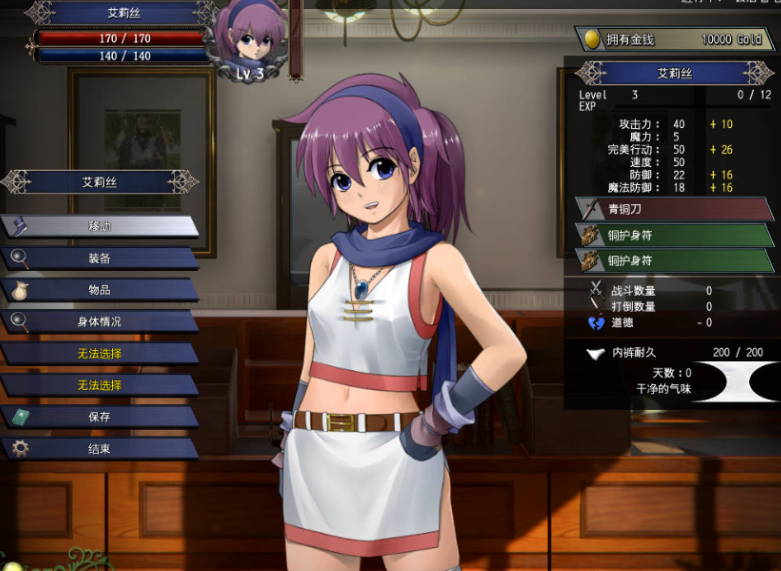 《伊莉丝编年史》PC异种RPG动态战斗CG版｜完整精翻汉化+全CG存档+攻略图片-1