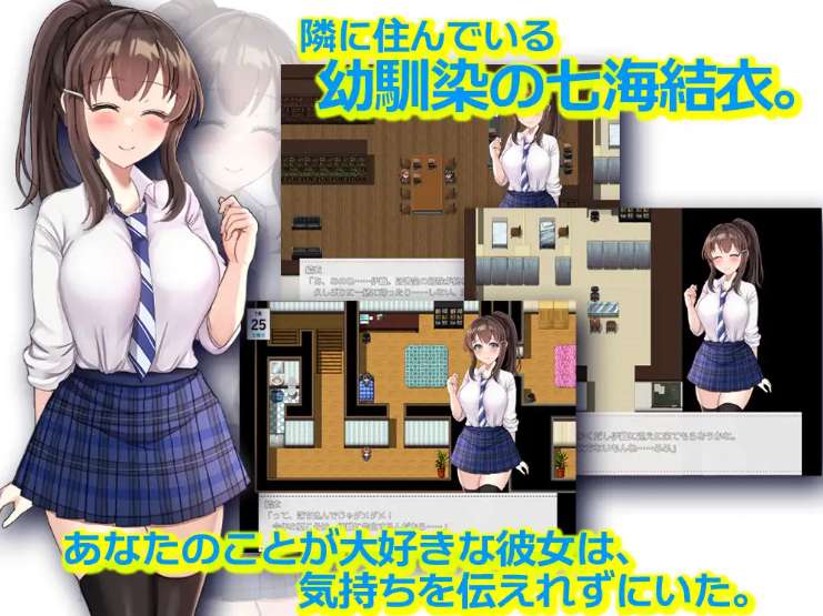 青梅竹马的秘密～彼女は僕に隠れてナニもしてないはず～ Mtool 汉化版 | 日系 RPG|PC 平台 | 容量 1.09GB