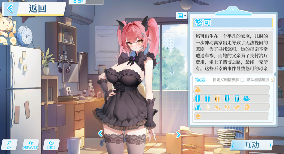【互动策略 SLG / 官方中文 / 动态场景 / 含 CV/PC 端】在愿望终结的世界拯救你 Ver1.0.7 官方中文【8.51G】图片-1 【互动策略 SLG / 官方中文 / 动态场景 / 含 CV/PC 端】在愿望终结的世界拯救你 Ver1.0.7 官方中文【8.51G】图片-1