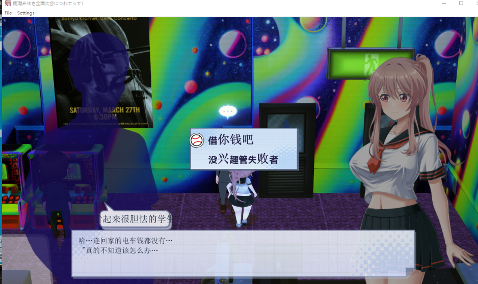 带着雨濑美优参加全国大赛 3D 棒球对战 V0.2.2|PC 3D 动态 RPG|AI 汉化版 | 3.1G图片-1 带着雨濑美优参加全国大赛 3D 棒球对战 V0.2.2|PC 3D 动态 RPG|AI 汉化版 | 3.1G图片-1