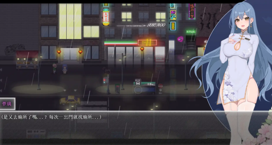 夜幕之花 Night Bloom Ver0.552：PC + 安卓双平台日系 RPG 精品游戏（官方中文版 / 2.87G）