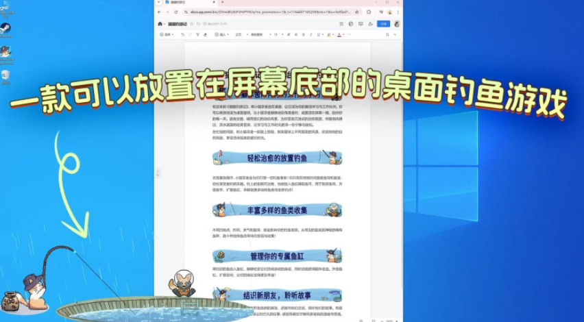 电脑 PC 端模拟经营钓鱼游戏《猫猫钓游记 / Fischer\'s Fishing Journey Build.19536768》官方中文正式版适配 Win10/11 平台 容量 389MB 支持键盘鼠标操作图片-1 电脑 PC 端模拟经营钓鱼游戏《猫猫钓游记 / Fischer\'s Fishing Journey Build.19536768》官方中文正式版适配 Win10/11 平台 容量 389MB 支持键盘鼠标操作图片-1