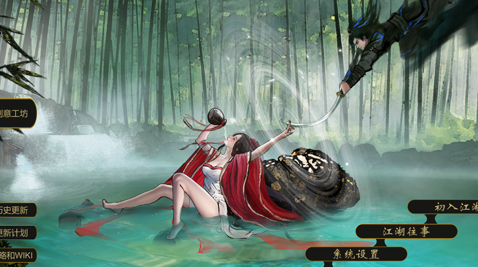 PC 平台国风武侠 RPG《刀剑江湖路》V1.0.1.2 官方中文版 含角色美化与修改器 容量 15G