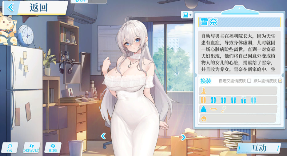 【互动策略 SLG / 官方中文 / 动态场景 / 含 CV/PC 端】在愿望终结的世界拯救你 Ver1.0.7 官方中文【8.51G】图片-1 【互动策略 SLG / 官方中文 / 动态场景 / 含 CV/PC 端】在愿望终结的世界拯救你 Ver1.0.7 官方中文【8.51G】图片-1