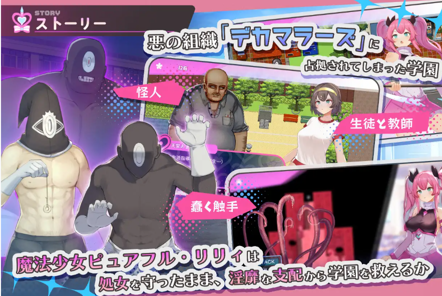 【日系爆款RPG/汉化/战斗H/PC】魔法少女纯真莉莉 魔法少女ピュアフル・リリィ Ver1.0 AI汉化内嵌版+作弊码【928M】图片-1
