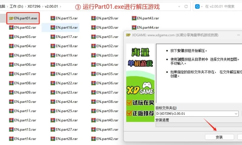 steam游戏解压教程图片-3
