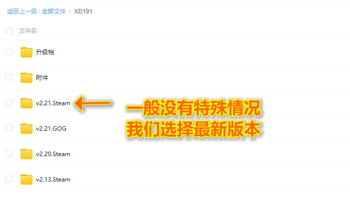 steam游戏解压教程图片-2