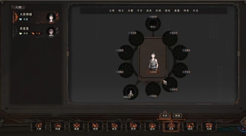 【武侠沙盒 / 深度策略 / 全键鼠优化 / PC 端】太吾绘卷 The Legend of WuHu 正式版 Build.18154093【含性能优化 / BUG 修复】图片-1 【武侠沙盒 / 深度策略 / 全键鼠优化 / PC 端】太吾绘卷 The Legend of WuHu 正式版 Build.18154093【含性能优化 / BUG 修复】图片-1