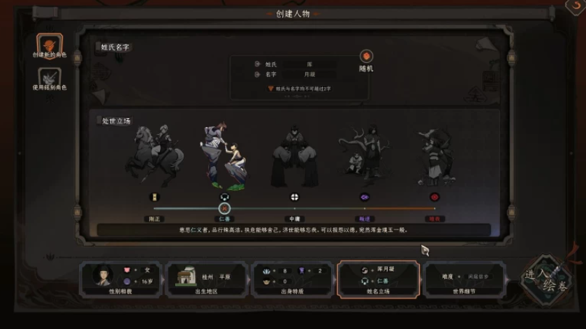 【武侠沙盒 / 深度策略 / 全键鼠优化 / PC 端】太吾绘卷 The Legend of WuHu 正式版 Build.18154093【含性能优化 / BUG 修复】图片-1 【武侠沙盒 / 深度策略 / 全键鼠优化 / PC 端】太吾绘卷 The Legend of WuHu 正式版 Build.18154093【含性能优化 / BUG 修复】图片-1