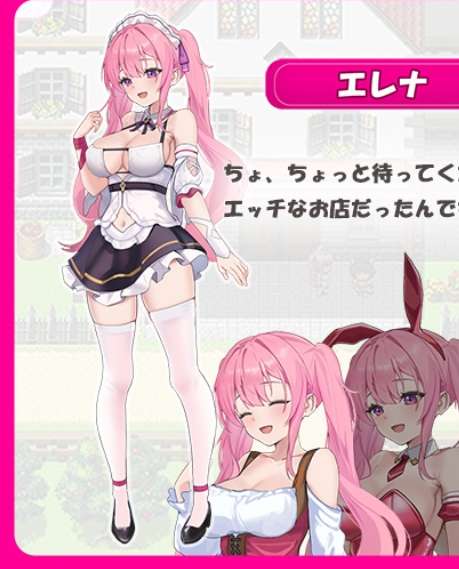 日系角色扮演(RPG)游戏《艾蕾娜的侍奉诱惑!!エレナのご奉仕テンプテーション》Ver1.1.0 Mtool 汉化版 + 存档 - 仅支持 PC 平台 容量 1.61G图片-1 日系角色扮演(RPG)游戏《艾蕾娜的侍奉诱惑!!エレナのご奉仕テンプテーション》Ver1.1.0 Mtool 汉化版 + 存档 - 仅支持 PC 平台 容量 1.61G图片-1