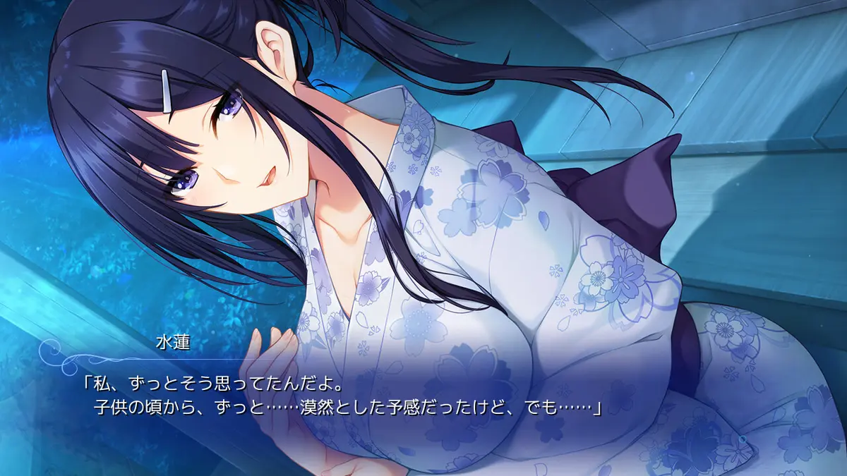 水蓮と紫苑 水莲与紫苑 PC+KRKR版本 gal类型